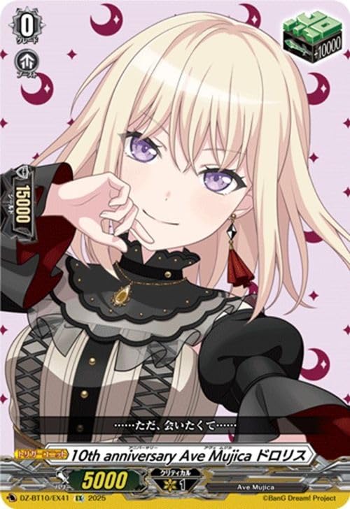 【英語版】ヴァイスシュヴァルツ WS SEC+セット 燈・ドロリス BD/W125-030SSP Masquerade ドロリス (サイン)